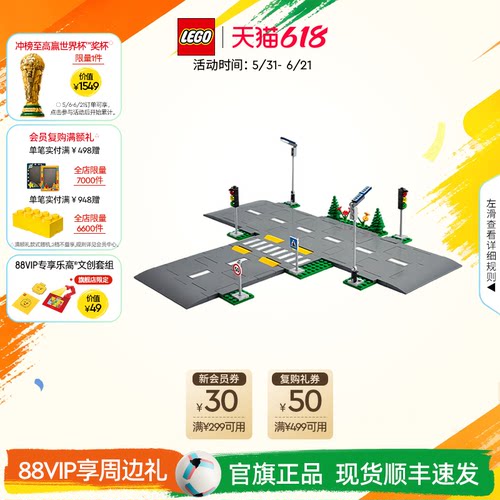 乐高官方旗舰店积木玩具