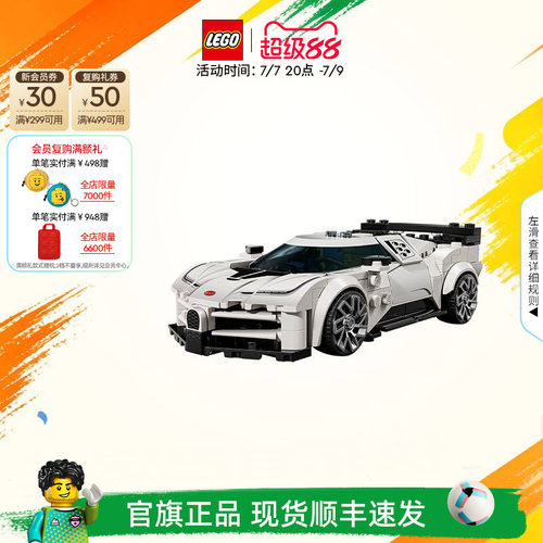 乐高77240布加迪跑车积木