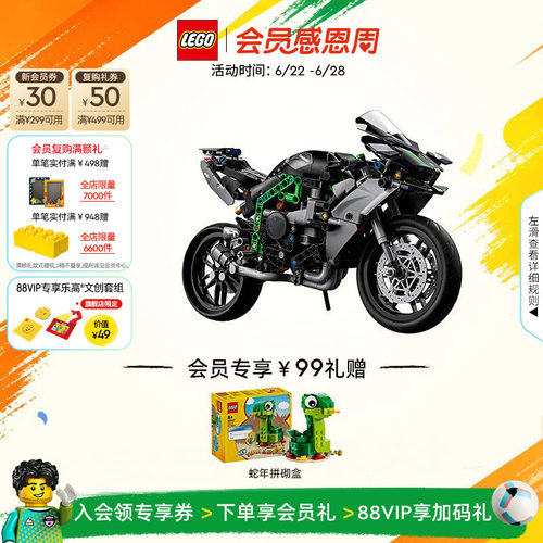 乐高42170川崎NinjaH2R摩托车