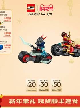 乐高官方旗舰店71838幻影忍者凯的摩托车极速追击积木儿童玩具