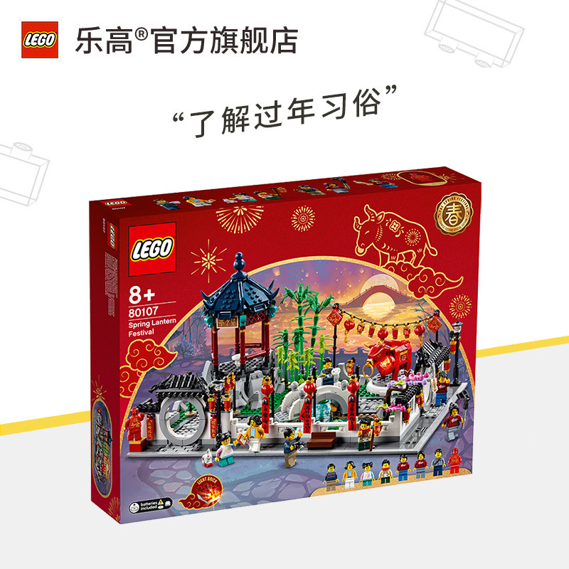 Lego中国价格 Lego中国图片 星期三