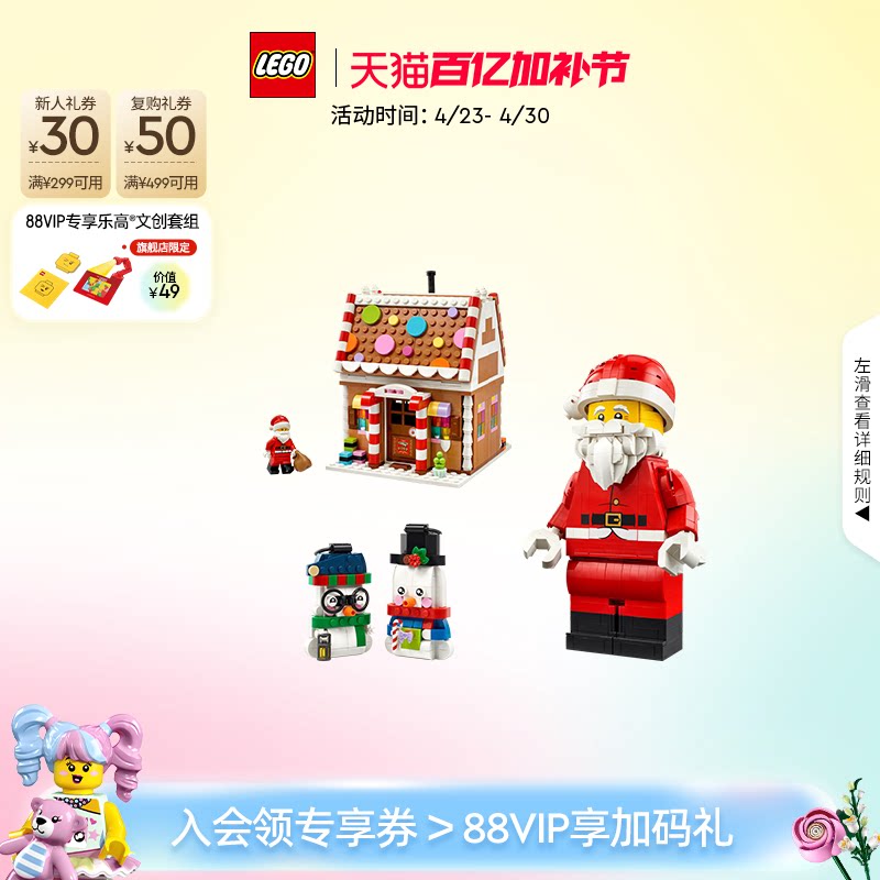 乐高官方旗舰店40820圣诞老人圣诞树姜饼屋装饰积木玩具摆件礼物