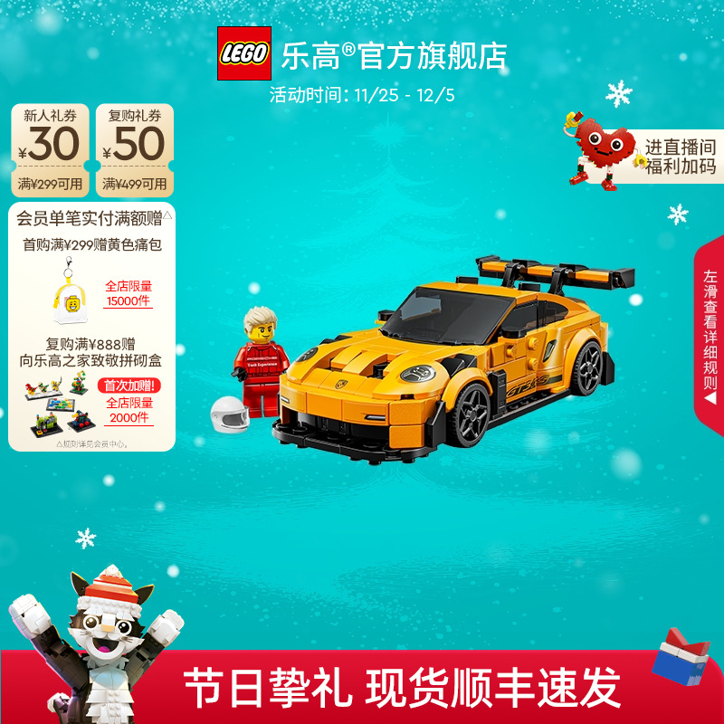 乐高77239保时捷911跑车积木