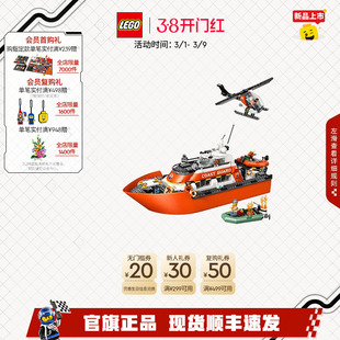 乐高官方旗舰店60504海岸警卫队救援船和直升机积木儿童益智玩具