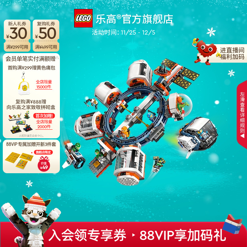 乐高60433空间站积木玩具