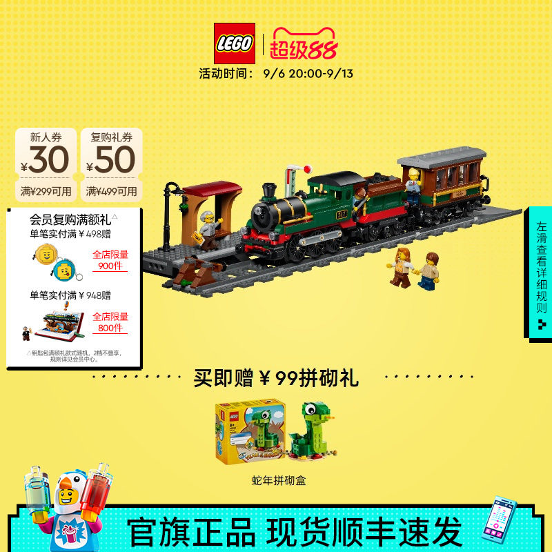 乐高官方旗舰店正品60511复古蒸汽火车拼装积木儿童益智玩具礼物图片
