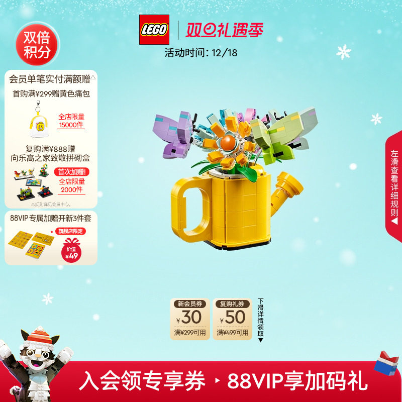 乐高31149鲜花洒水壶积木