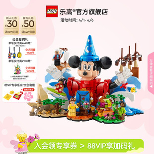 乐高官方旗舰店21352迪士尼魔法世界积木玩具礼物 顺丰速运