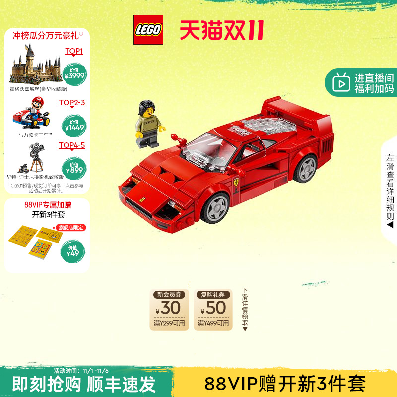 乐高76934F40超级跑车积木