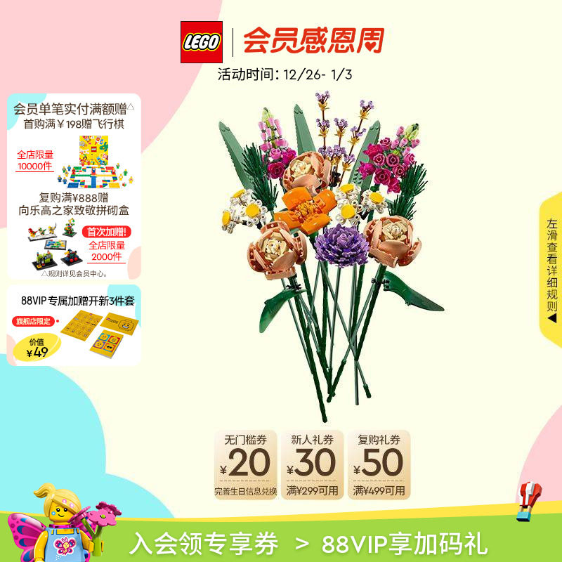乐高10280花束永生花积木玩具