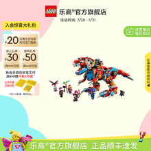 【顺丰速运】乐高官方旗舰店71484库珀的霸王龙变身机甲积木玩具