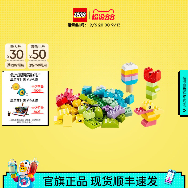 乐高官方旗舰店10479得宝创意积木盒大颗粒积木儿童益智玩具礼物