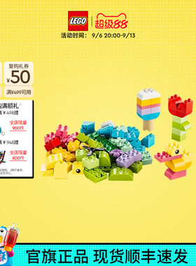 乐高10479创意积木盒积木