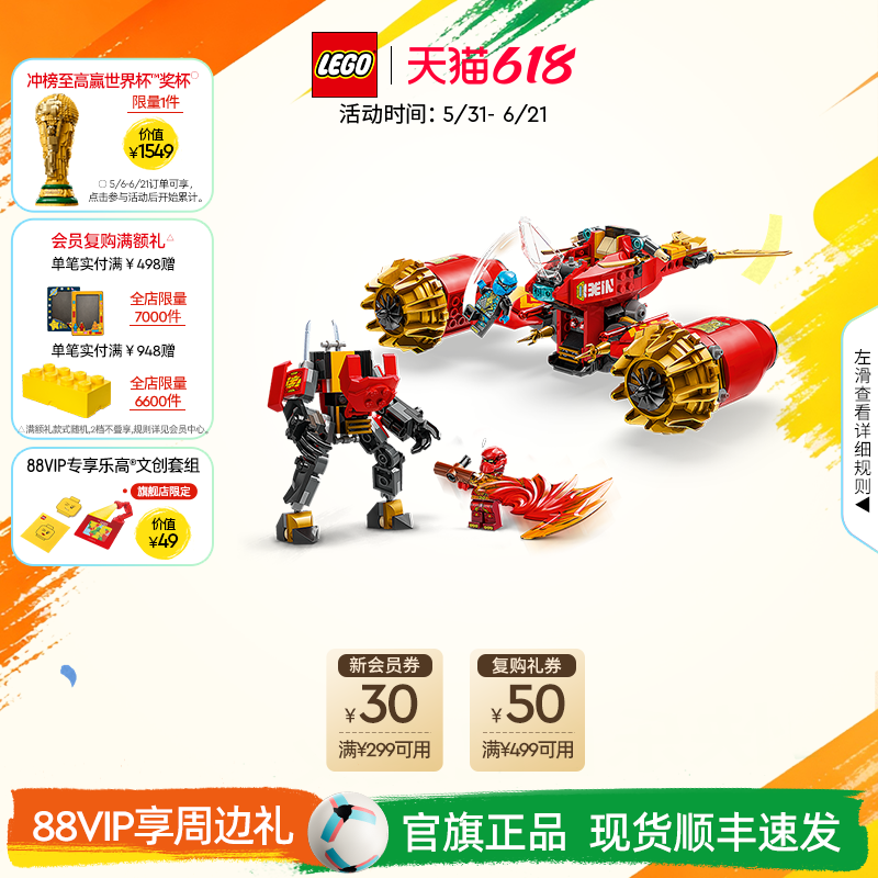 乐高官方旗舰店71830幻影忍者凯的暴风机甲战车积木儿童玩具礼物