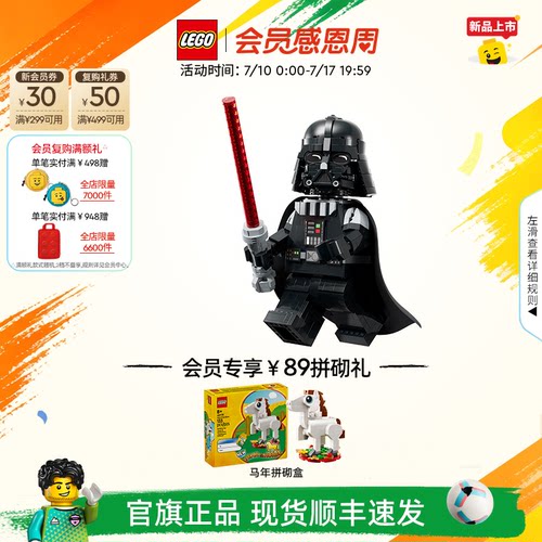 乐高75461达斯维达小人仔积木