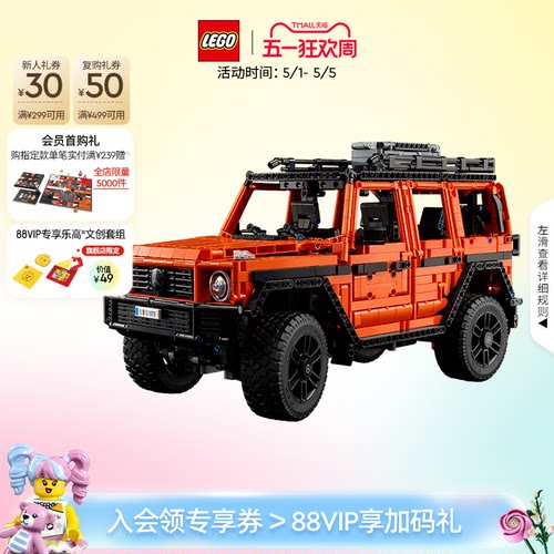 乐高42177梅赛德斯奔驰大G积木