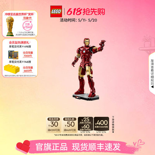 【520礼物】乐高官方旗舰店76344漫威钢铁侠Mark 3收藏版积木玩具