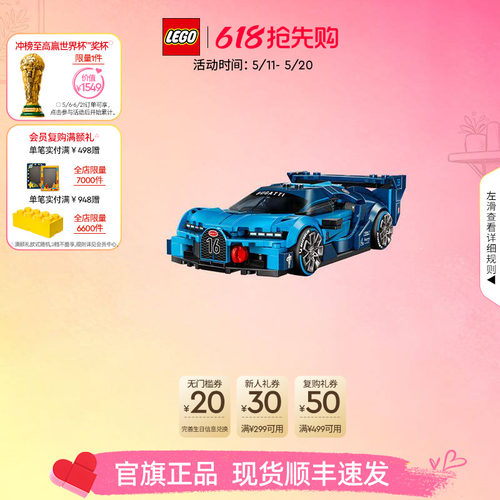 乐高77253布加迪VisionGT跑车