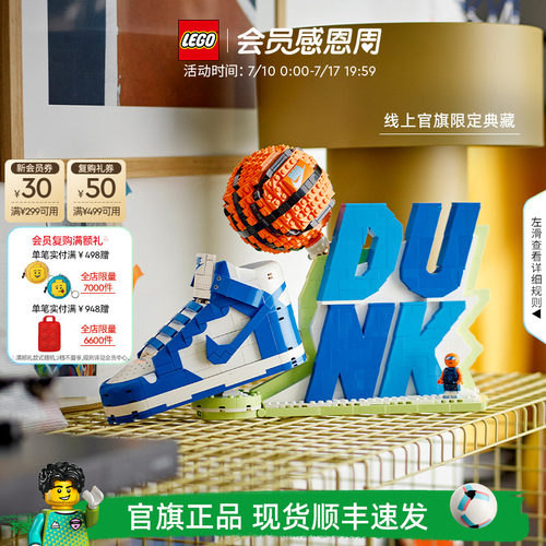 乐高官方旗舰店正品43008Nike Dunk运动鞋积木模型玩具礼物装饰