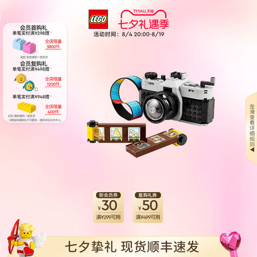 乐高31147复古相机积木
