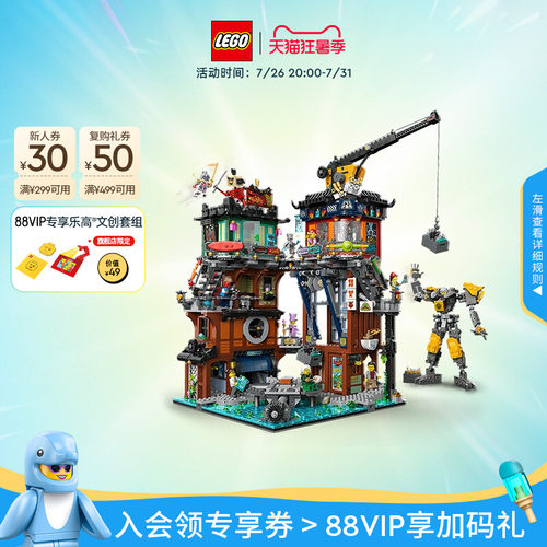 乐高71837幻影忍者城市工坊积木