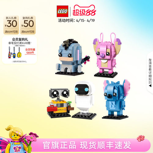 乐高方头仔积木玩具礼物