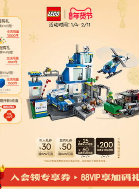【新年礼物】乐高官方旗舰店正品60316现代化警察局积木益智玩具