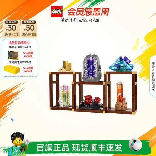 乐高21362矿石藏品积木玩具