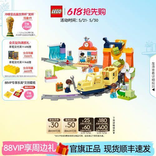 乐高10428大型智能环线火车积木