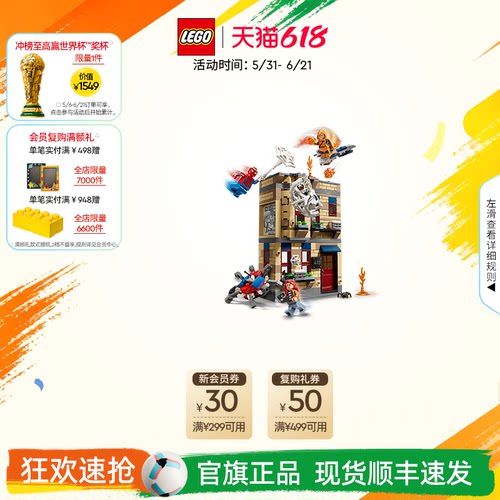 乐高76317彼得·帕克的公寓积木