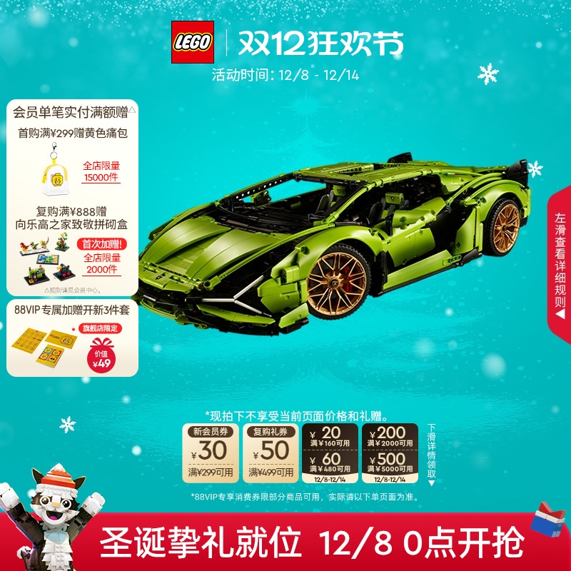 乐高42115兰博基尼跑车积木