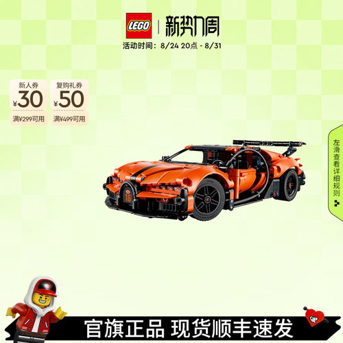 乐高官方旗舰店42222机械组布加迪Chiron跑车积木模型玩具礼物