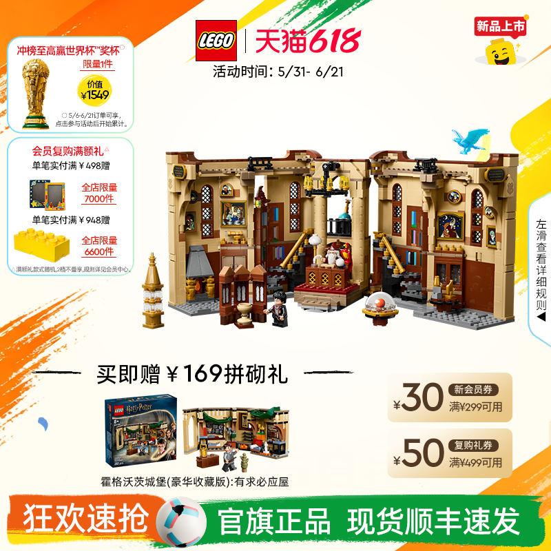 重磅新品乐高官方旗舰店76478哈利波特书架邓布利多办公室积木