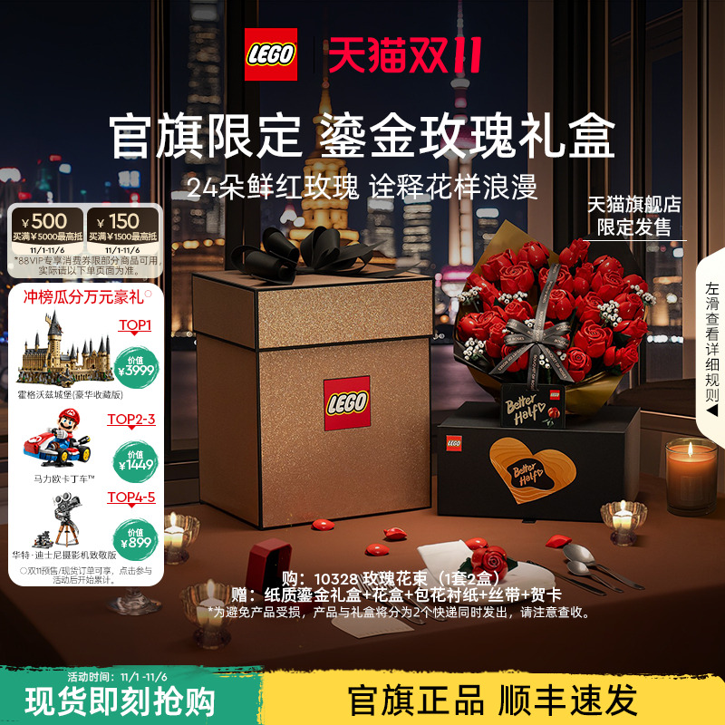 乐高鎏金玫瑰礼盒积木礼物