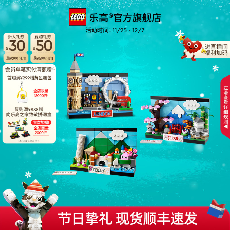 乐高伦敦明信片积木玩具
