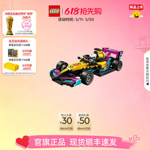 乐高77258F1学院赛车积木玩具
