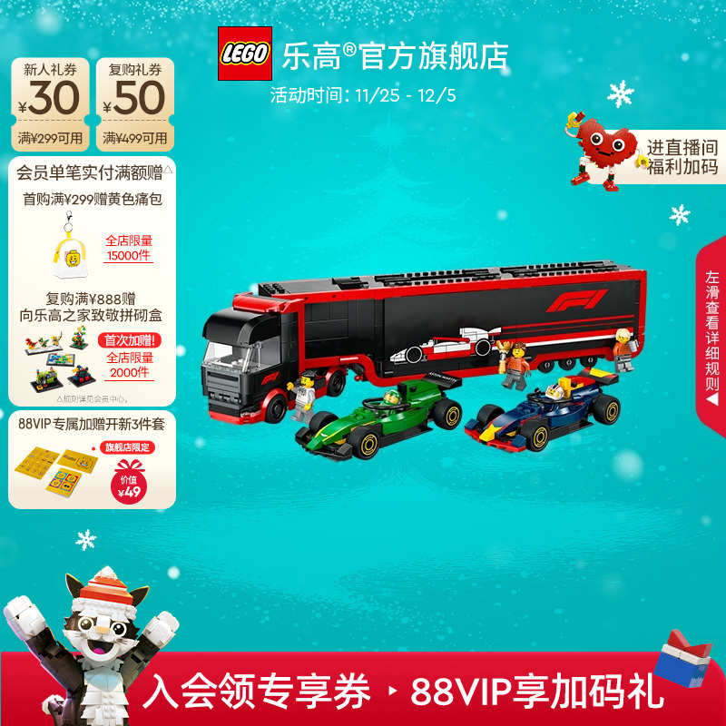 乐高60445F1车与红牛RB20积木