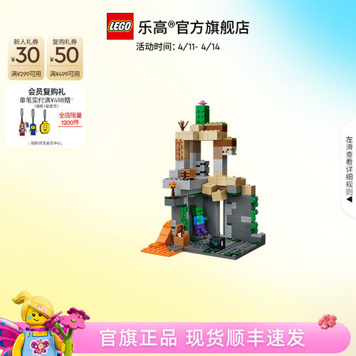 乐高21587僵尸地牢积木