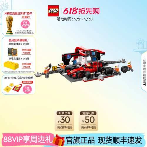 乐高60443法拉利F1赛车维修站