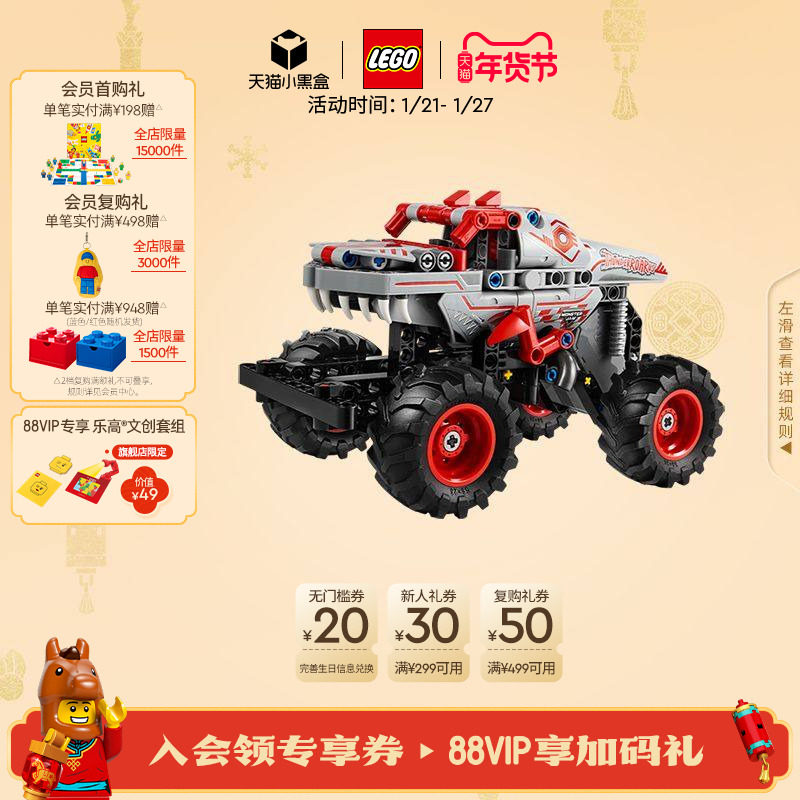 乐高官方旗舰店正品42200机械组雷霆巨兽卡车回力车积木儿童玩具,玩具/童车/益智/积木/模型,普通塑料积木,淘宝优惠券,粉丝福利购,淘宝优惠卷