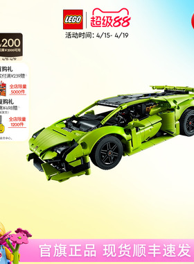 【即将下市】乐高官方旗舰店42161机械组兰博基尼跑车积木玩具