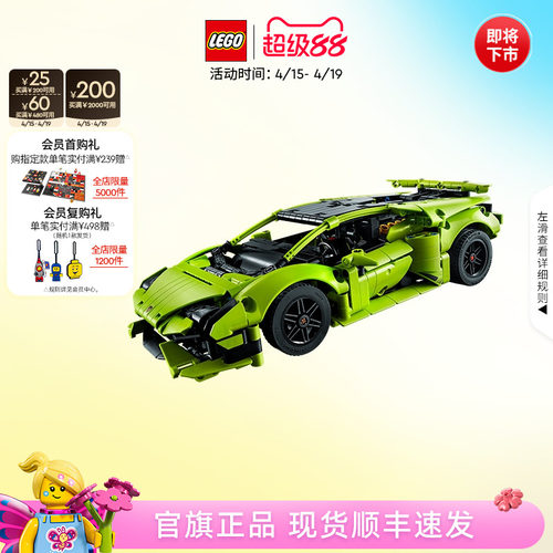 乐高机械组兰博基尼积木