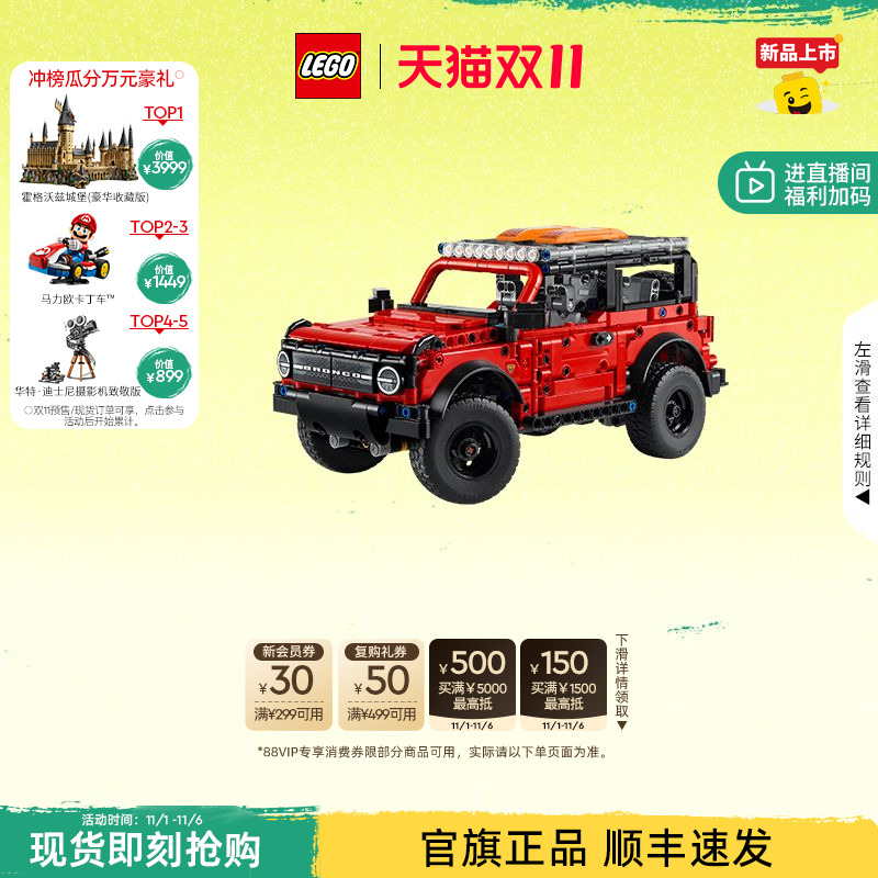 乐高42213福特烈马SUV积木