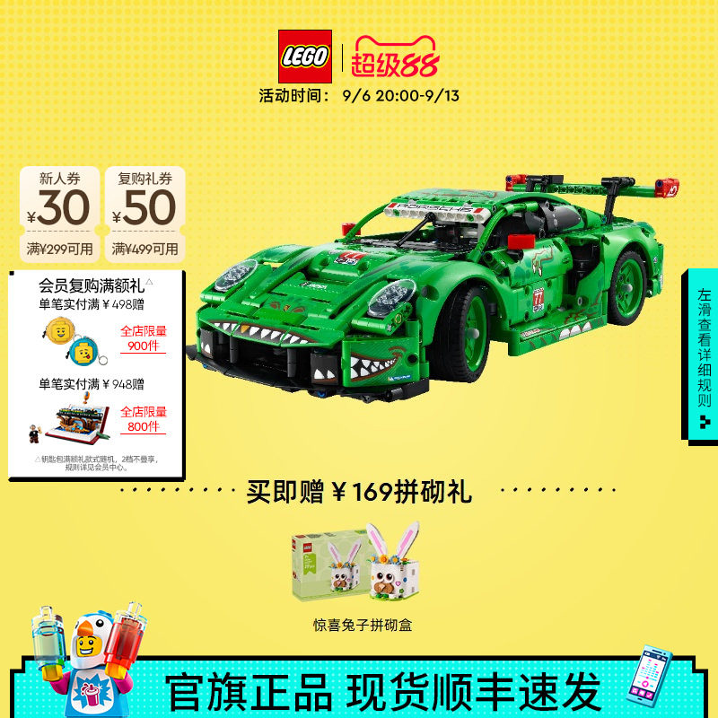 乐高官方旗舰店42224保时捷911GT3 R赛车积木拼装模型玩具礼物