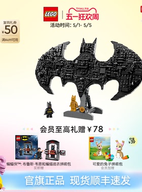 乐高官方旗舰店正品76330蝙蝠侠标志拼装积木儿童益智玩具礼物