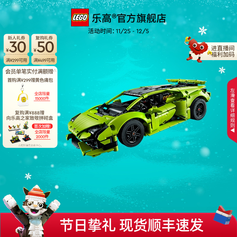 乐高机械组兰博基尼积木