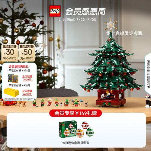 乐高41843圣诞树积木礼物