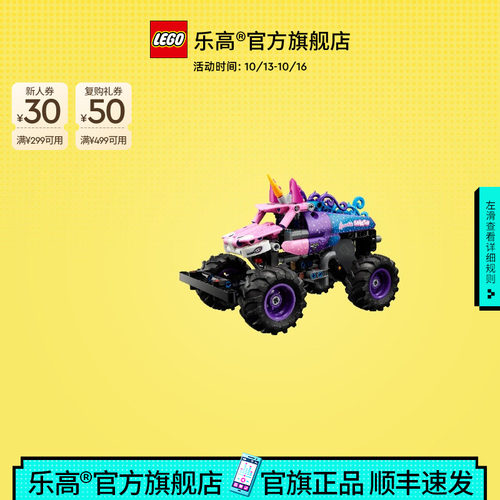 乐高42220疯狂大脚怪回力车积木
