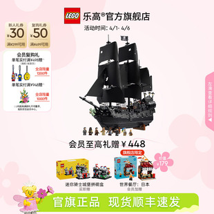 乐高官方旗舰店10365杰克船长 黑珍珠号海盗船积木 顺丰速运