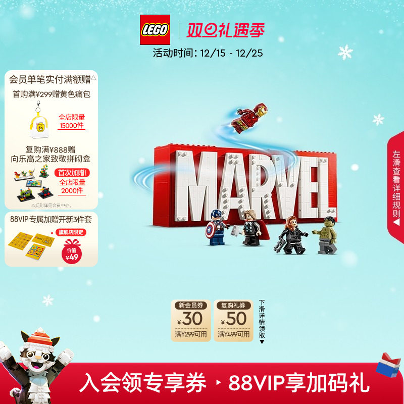 乐高76313漫威标识与小人仔积木